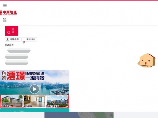 hk.centanet.com