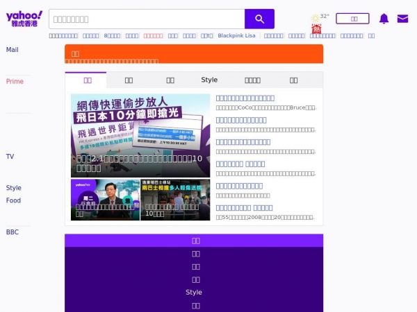 hk.yahoo.com
