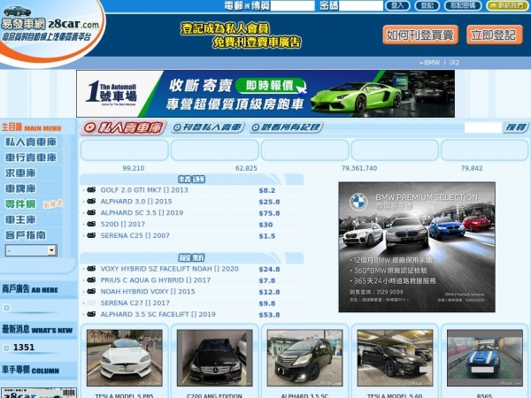 m.28car.com