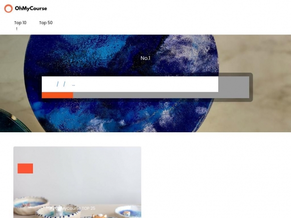 ohmycourse.net