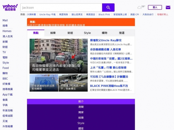 yahoo.com.hk